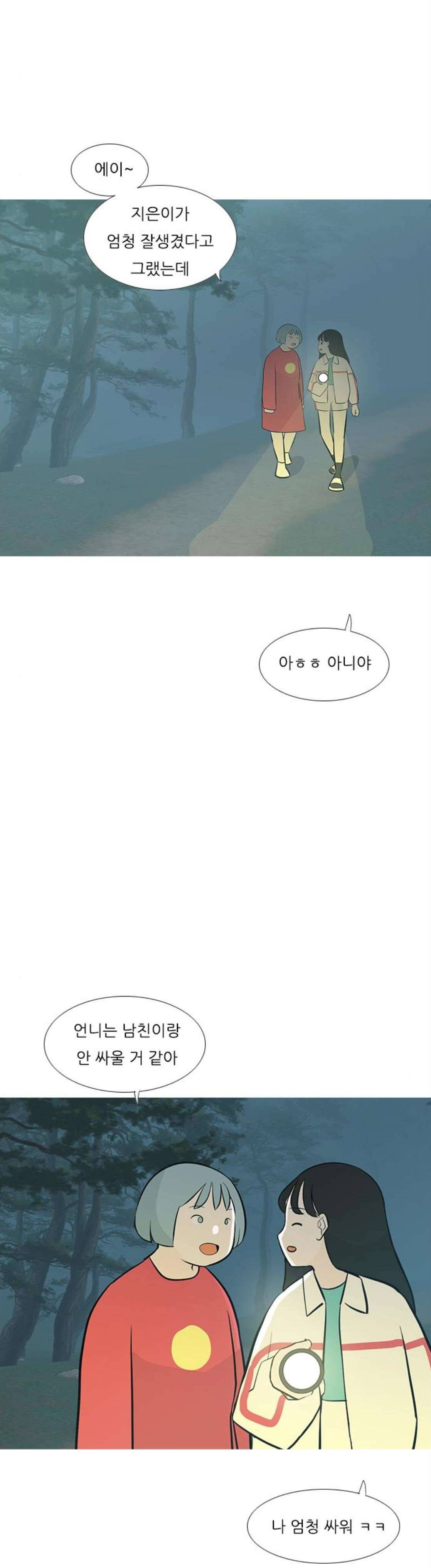 연놈 180화 - 진정한 리더 (몰랐어) 24