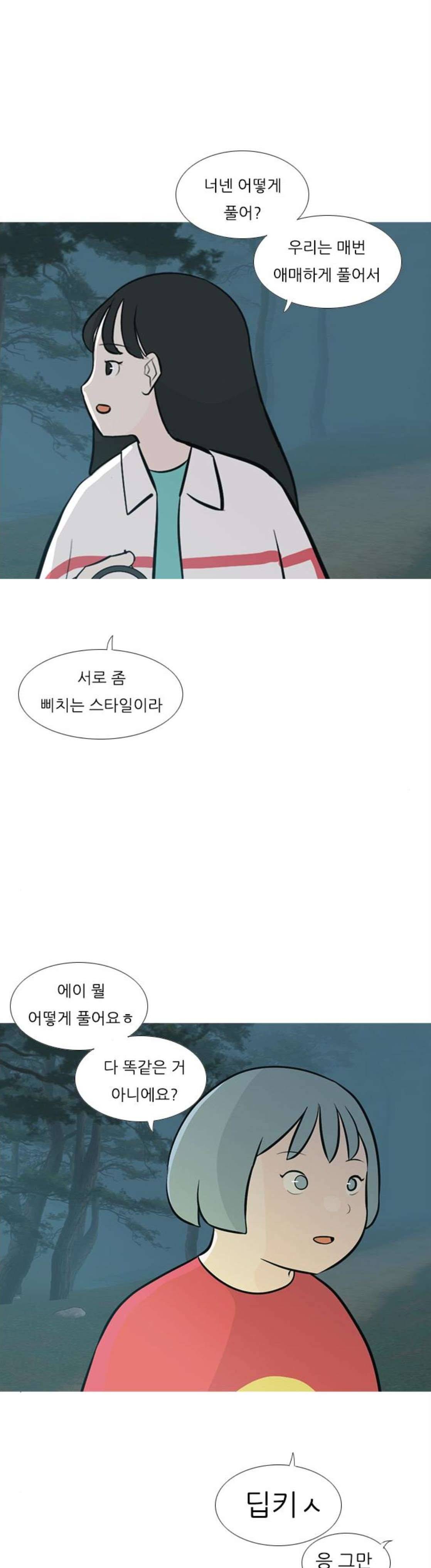 연놈 180화 - 진정한 리더 (몰랐어) 25