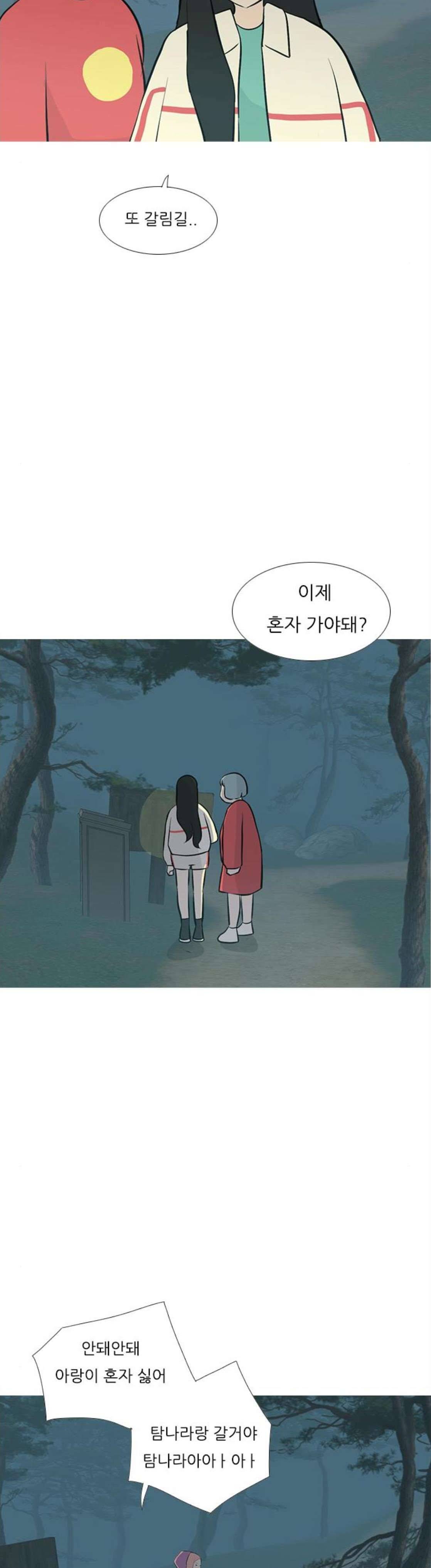 연놈 180화 - 진정한 리더 (몰랐어) 27