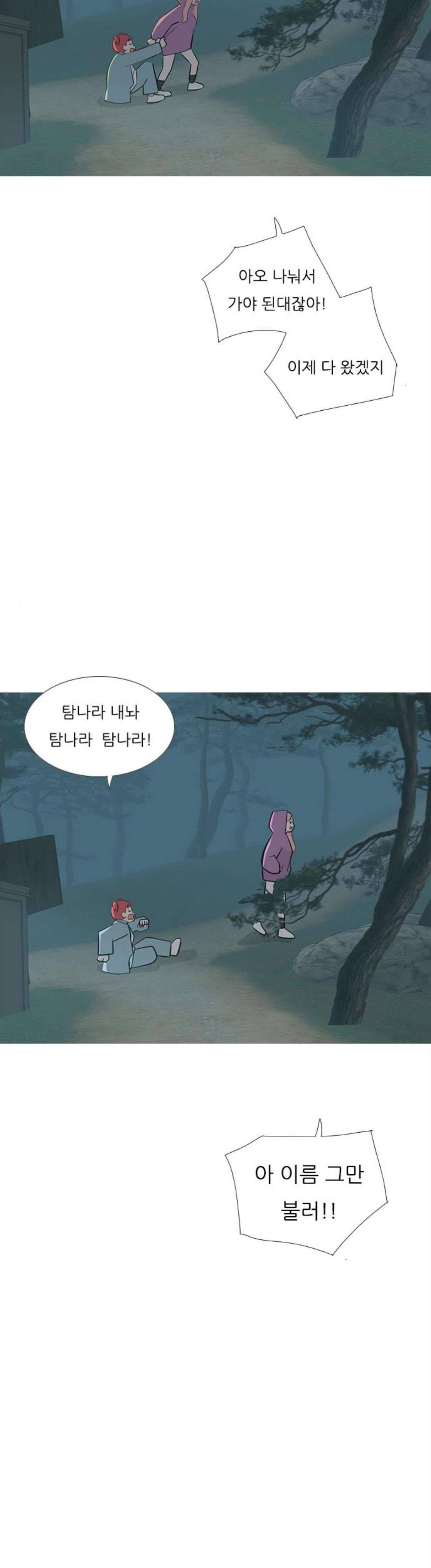 연놈 180화 - 진정한 리더 (몰랐어) 28