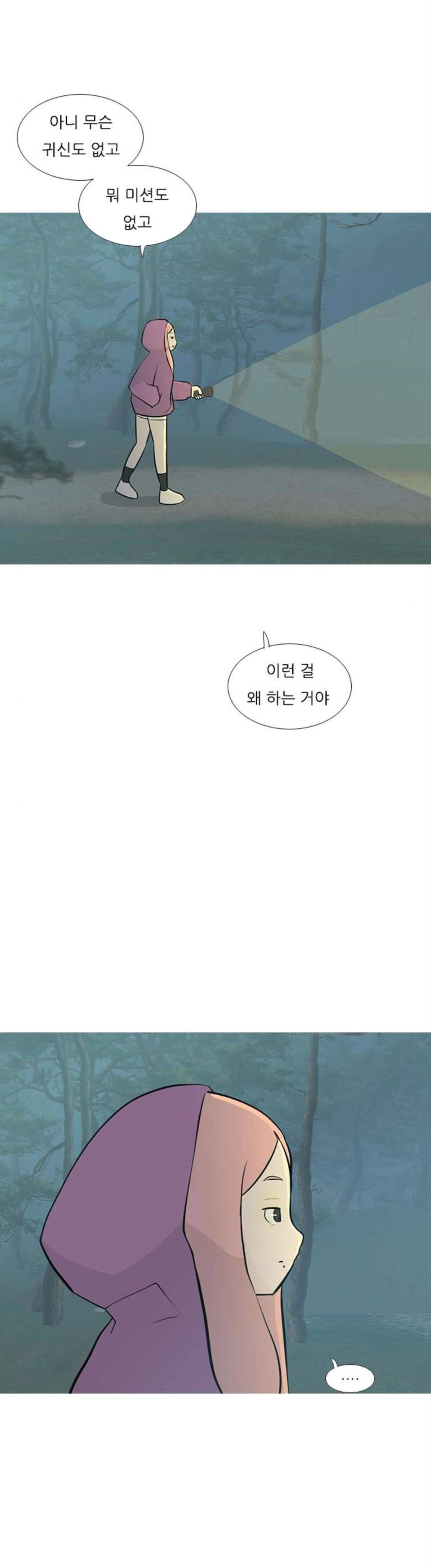 연놈 180화 - 진정한 리더 (몰랐어) 29