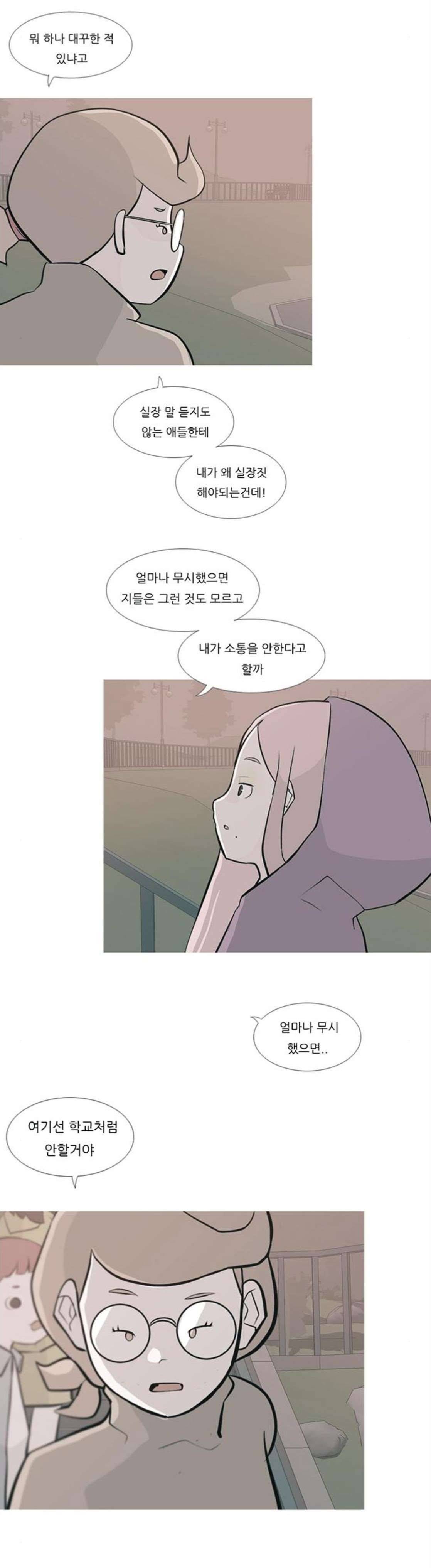 연놈 180화 - 진정한 리더 (몰랐어) 30