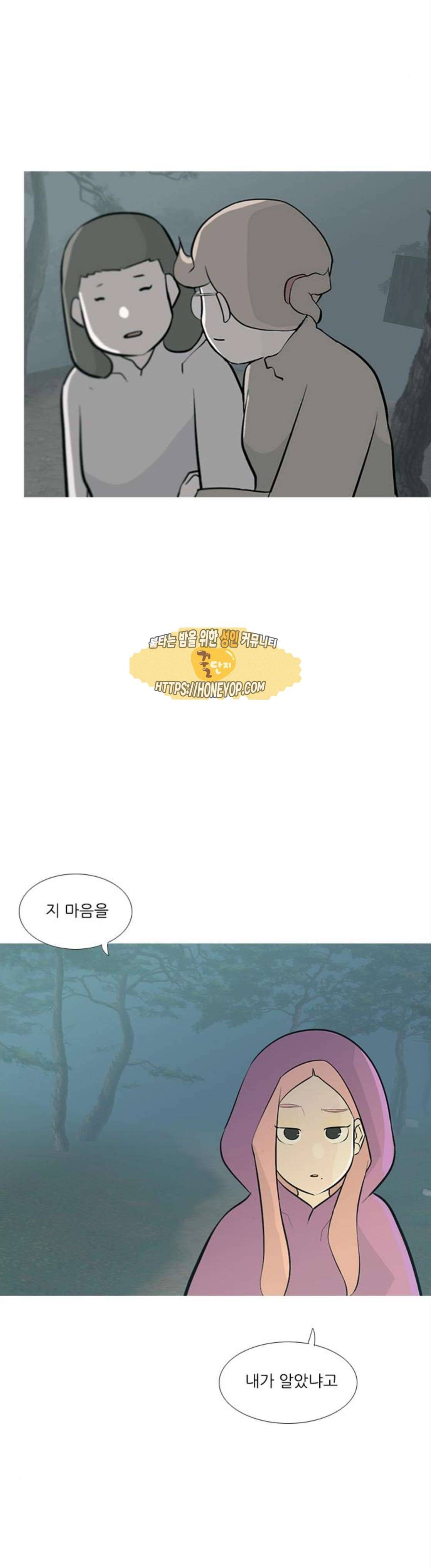 연놈 180화 - 진정한 리더 (몰랐어) 31