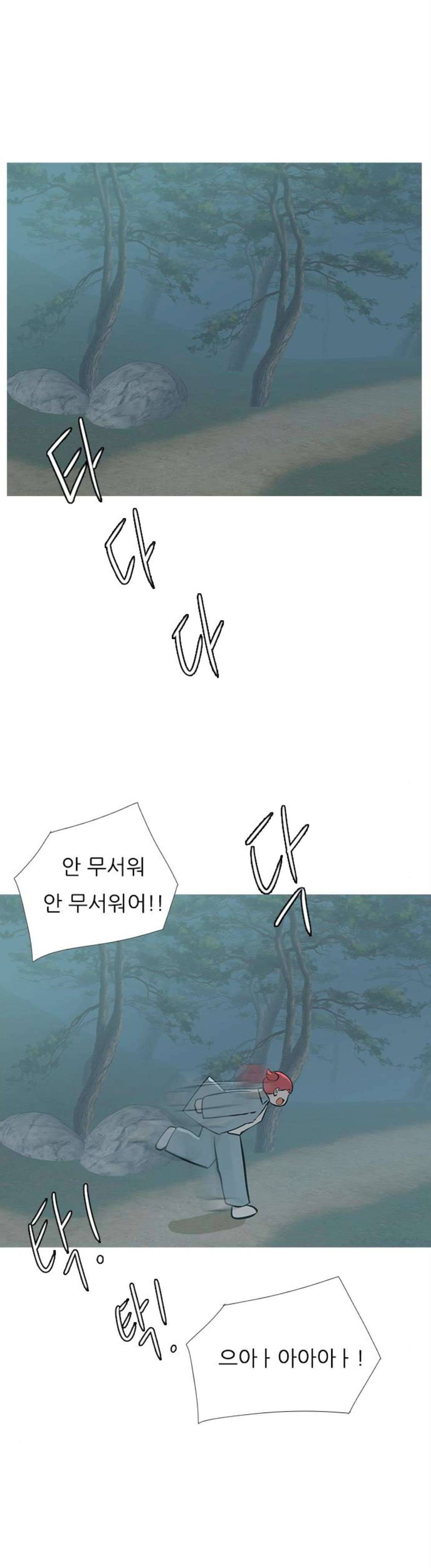 연놈 180화 - 진정한 리더 (몰랐어) 32