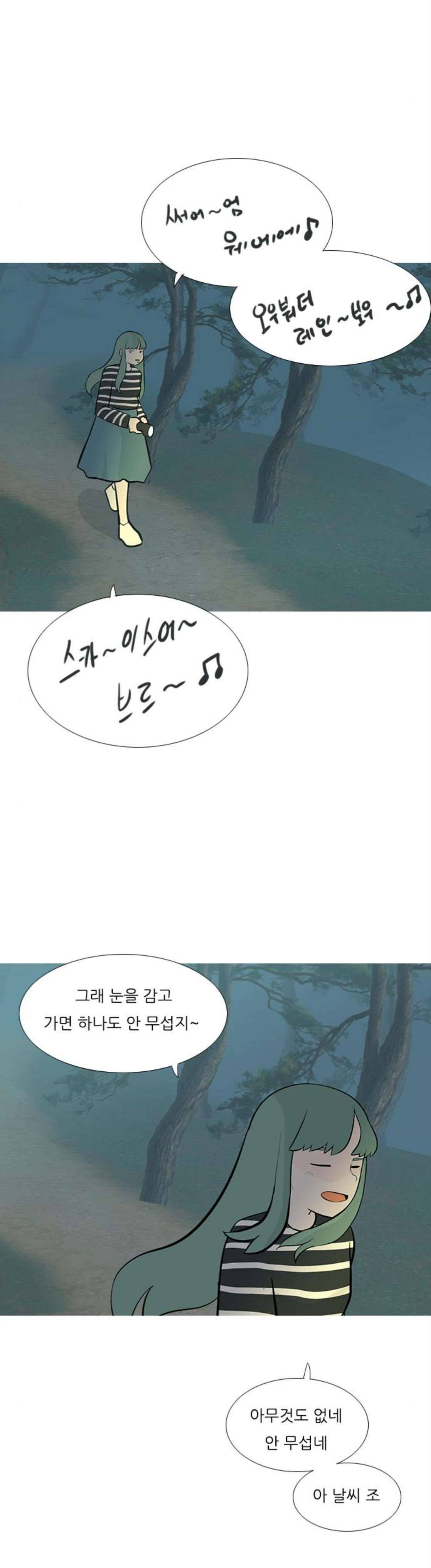 연놈 180화 - 진정한 리더 (몰랐어) 33