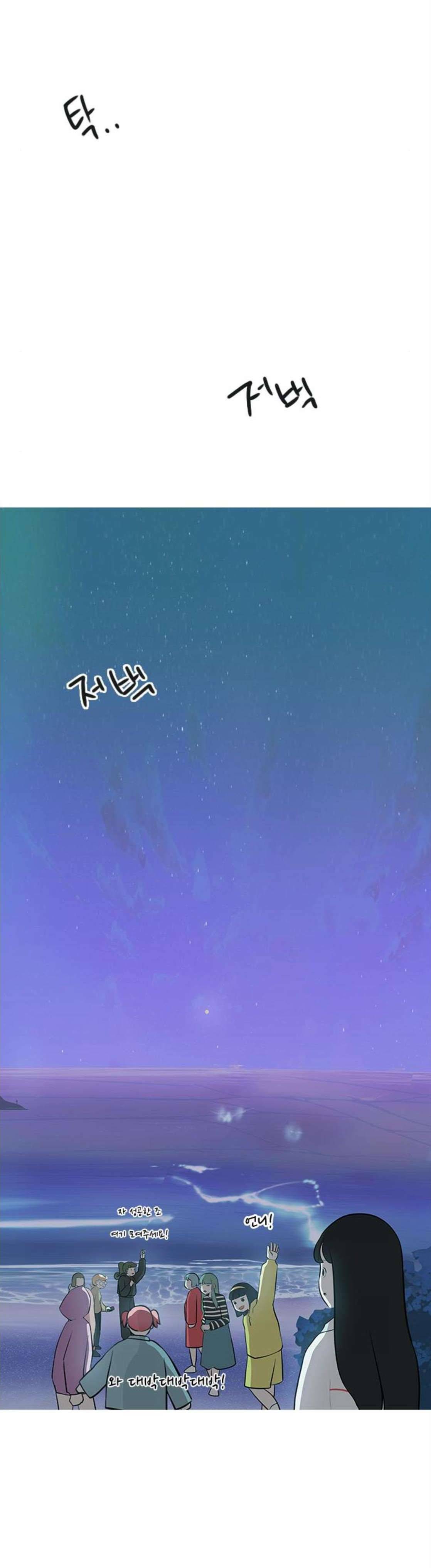 연놈 180화 - 진정한 리더 (몰랐어) 38