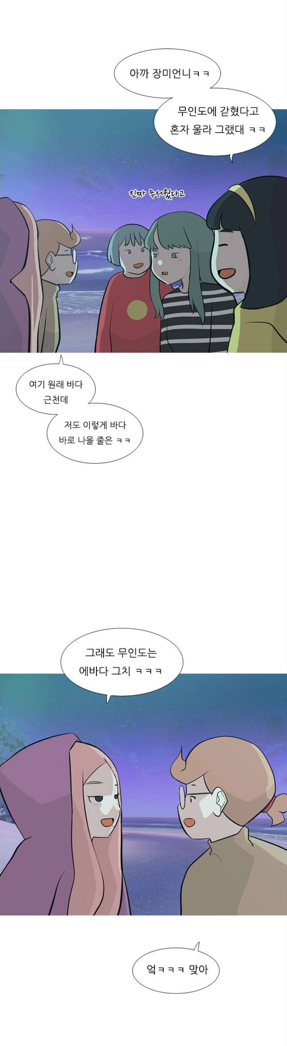 연놈 180화 - 진정한 리더 (몰랐어) 39