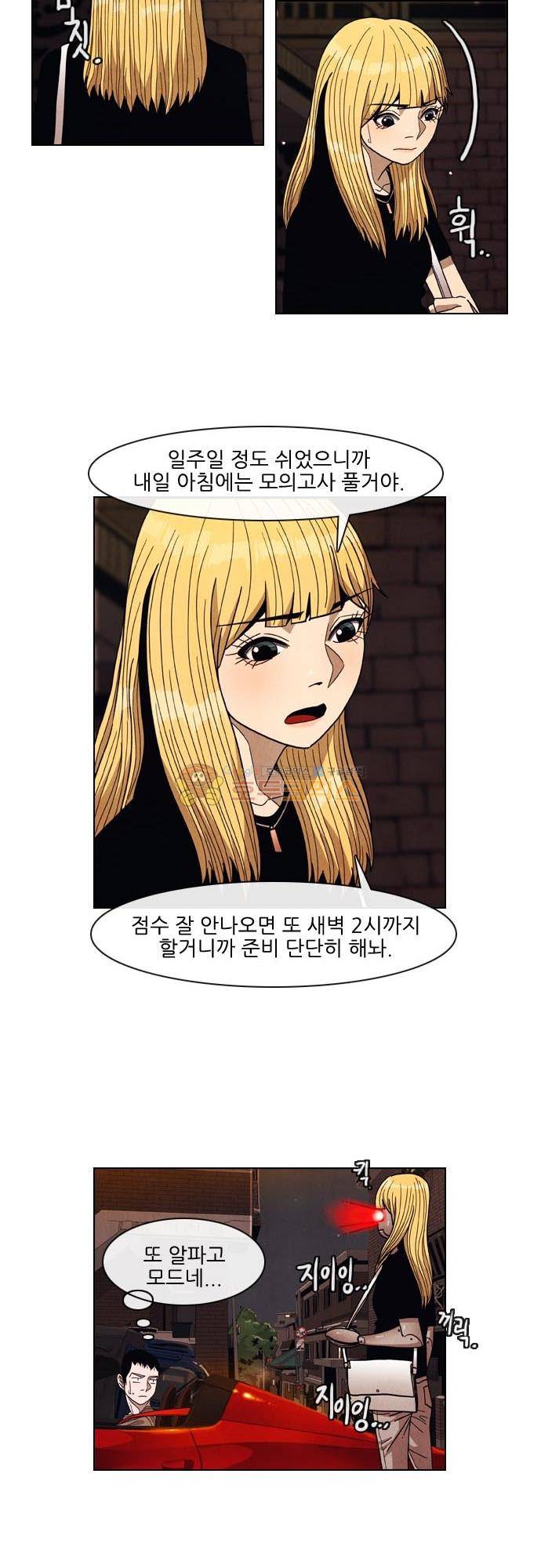 볍신을 부탁해 66화 - 뭔가 중요한 말을 하려는 것 같았는데 5