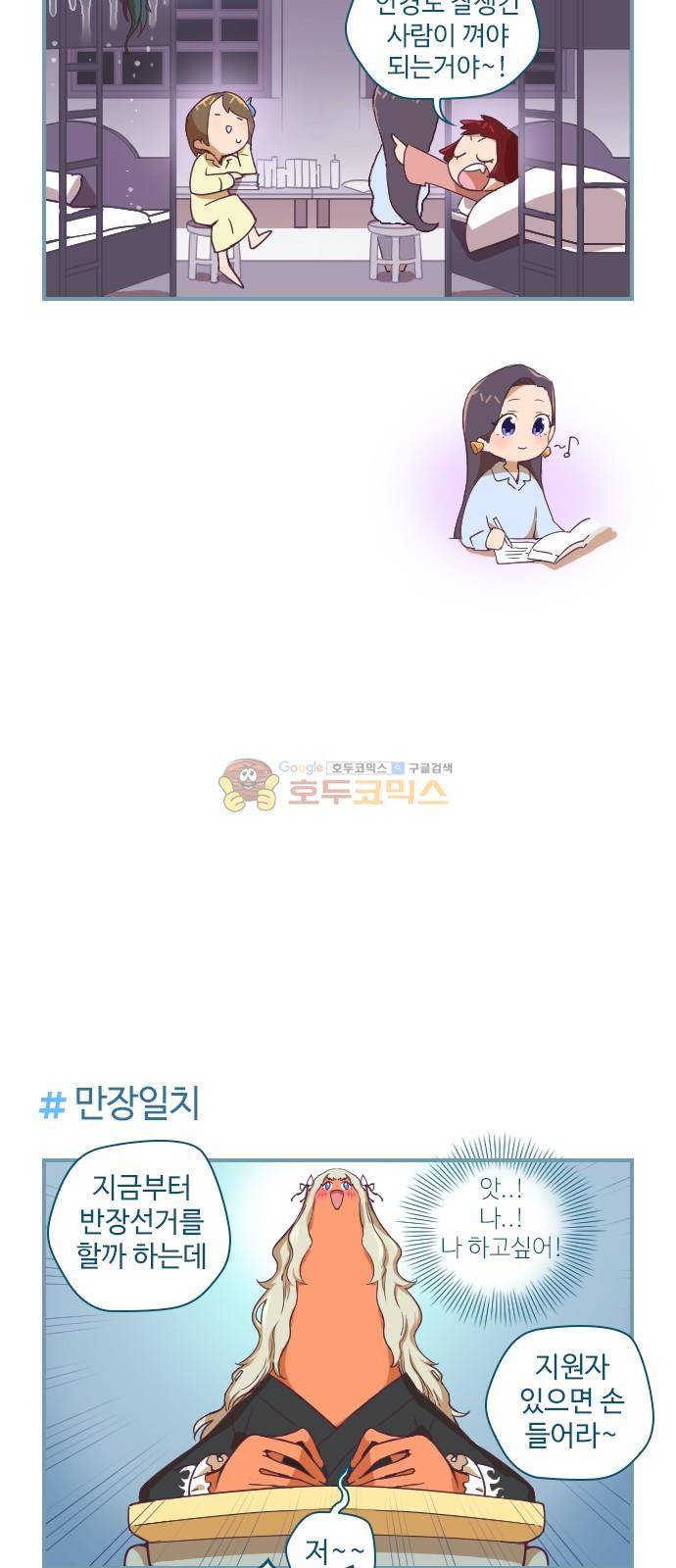 고교생을 환불해 주세요 9화 5