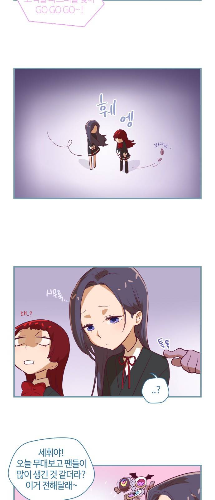 고교생을 환불해 주세요 16화 2