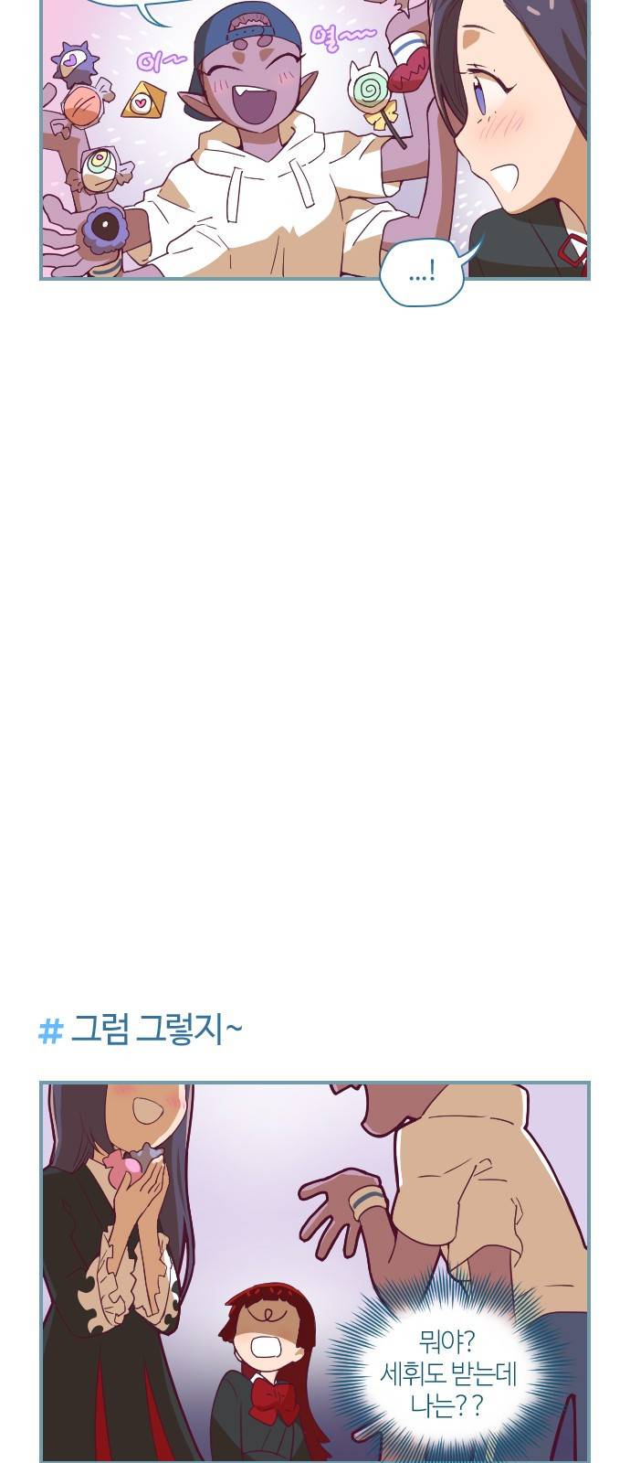 고교생을 환불해 주세요 16화 3