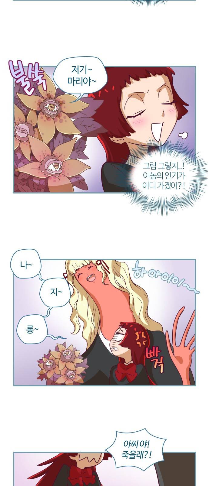 고교생을 환불해 주세요 16화 4