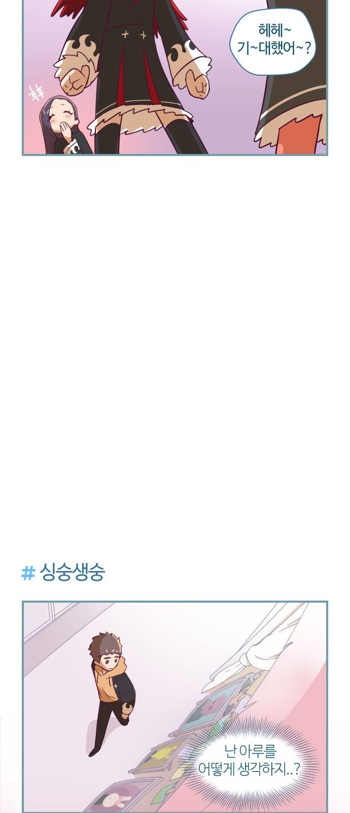 고교생을 환불해 주세요 16화 5