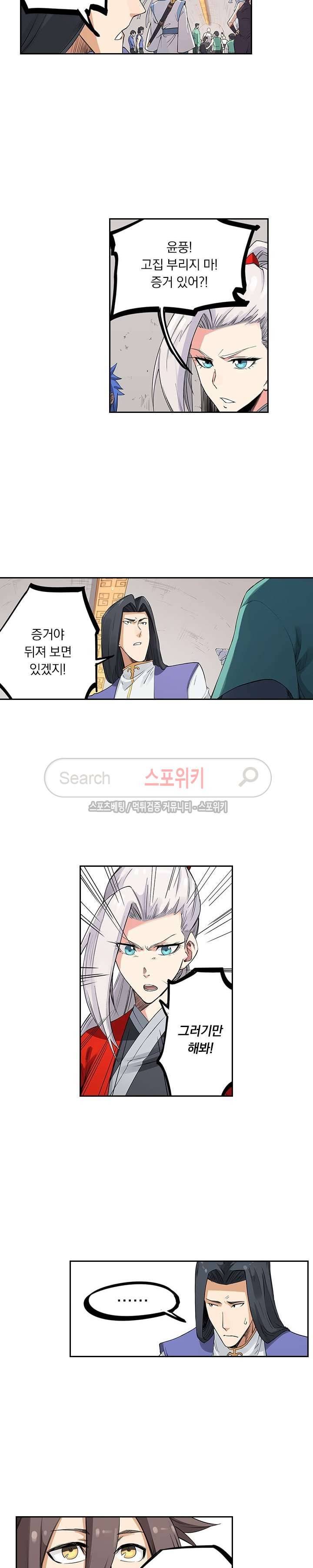 성무신결 203화 2