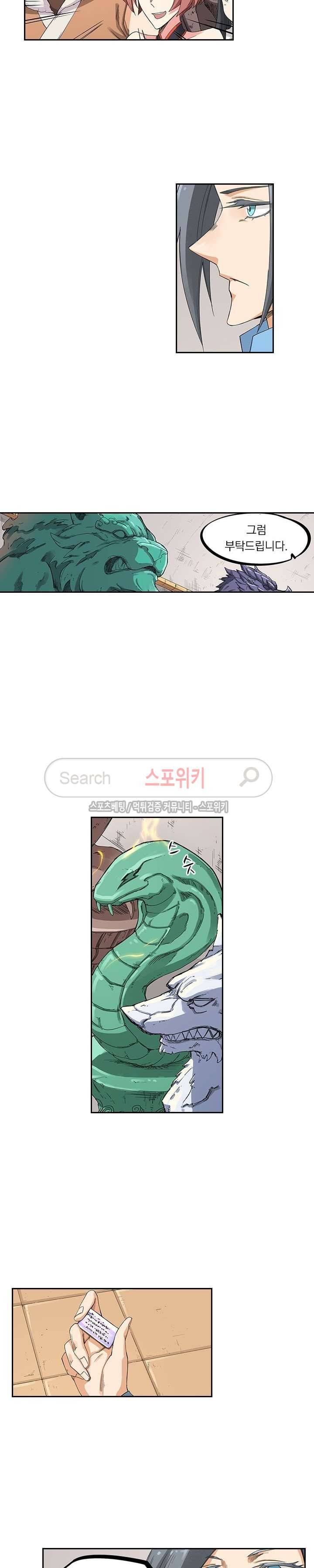 성무신결 203화 6