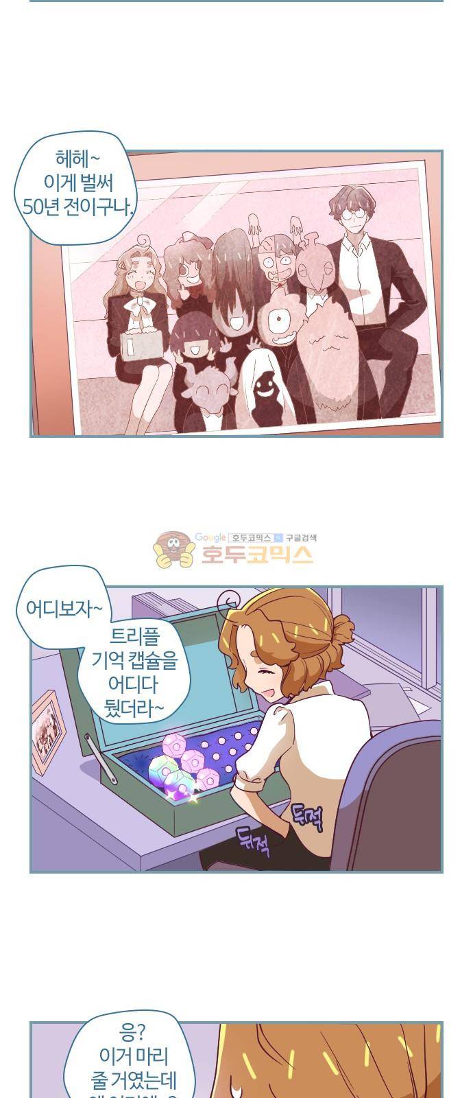 고교생을 환불해 주세요 27화 2