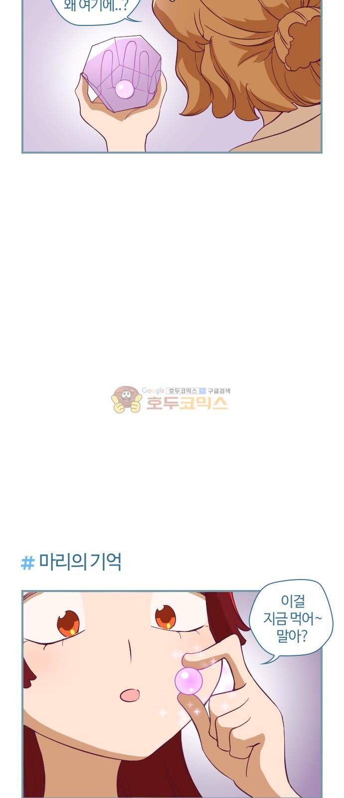 고교생을 환불해 주세요 27화 3