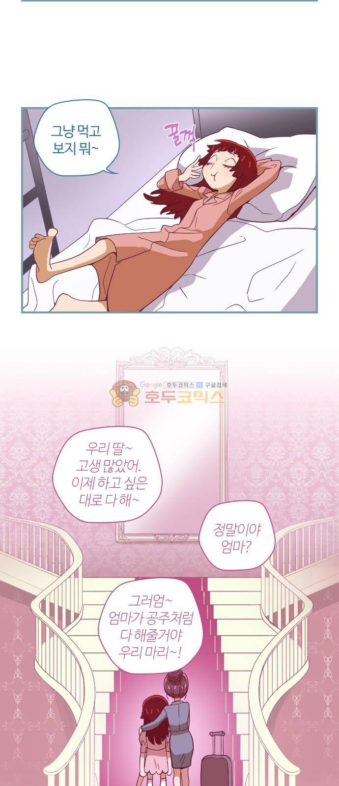 고교생을 환불해 주세요 27화 4