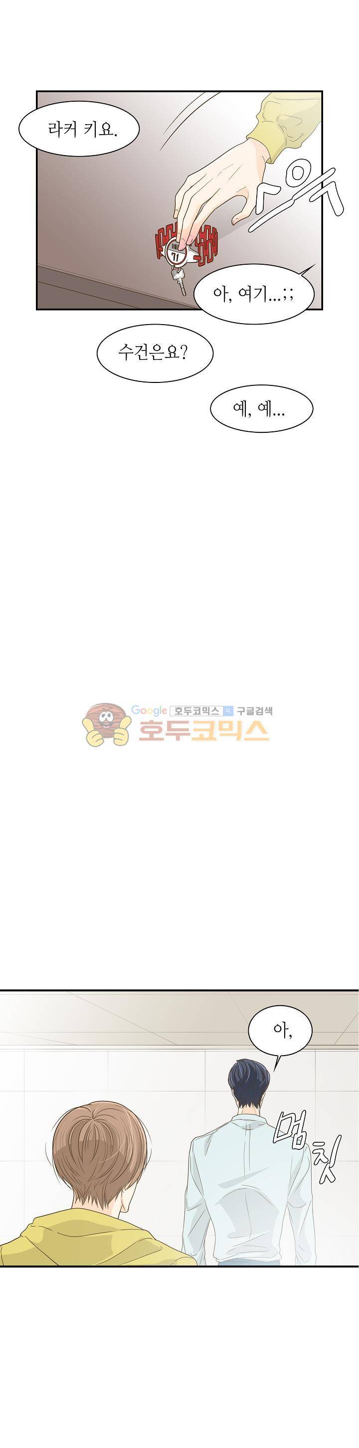 퍼펙트 게이 메이커 18화 4