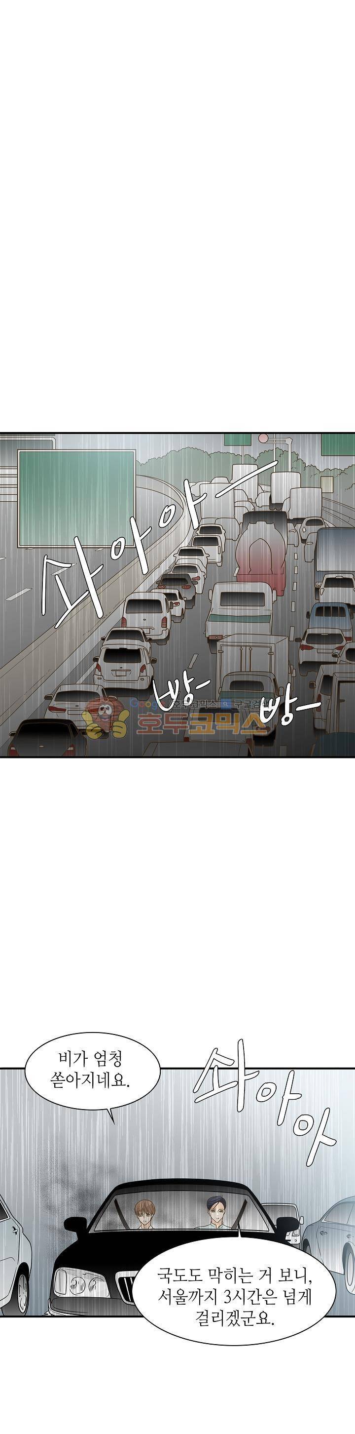 퍼펙트 게이 메이커 18화 17