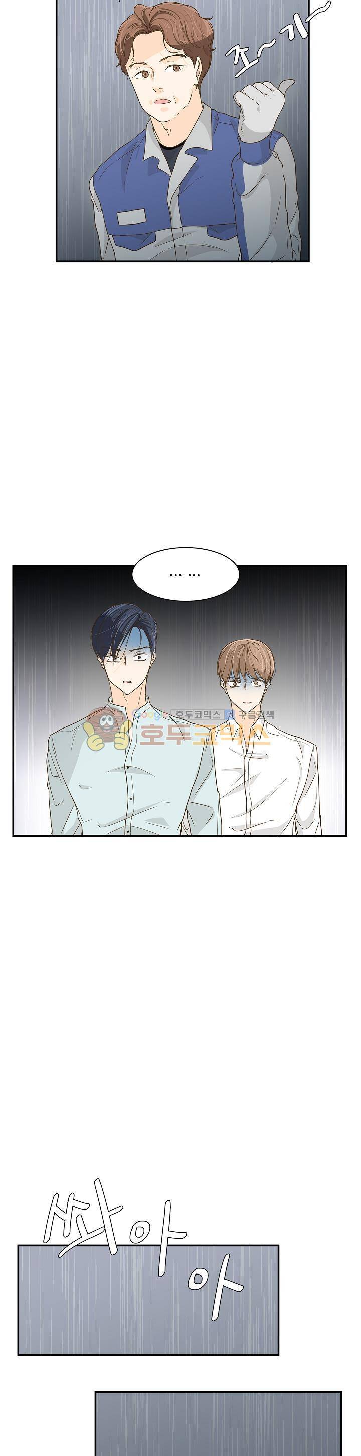 퍼펙트 게이 메이커 18화 26