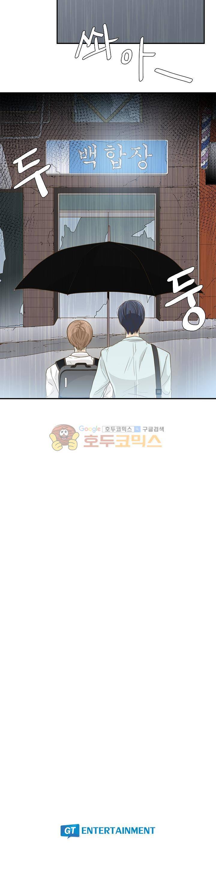 퍼펙트 게이 메이커 18화 27
