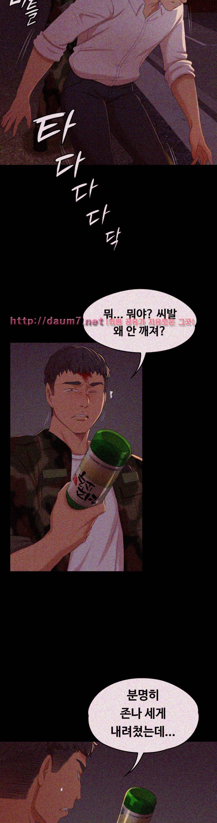 도우미 34화 6