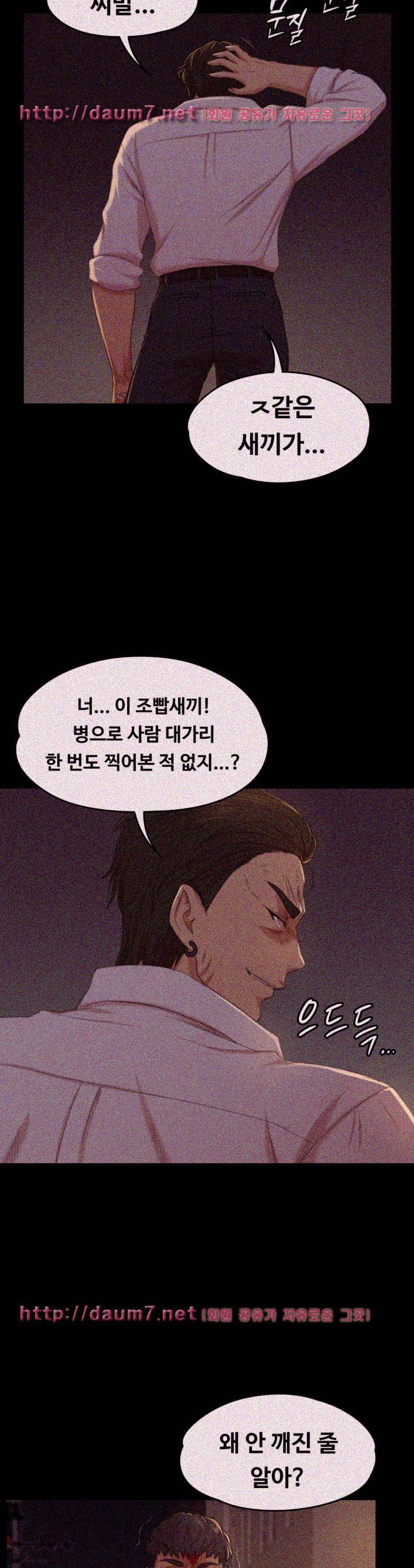 도우미 34화 8