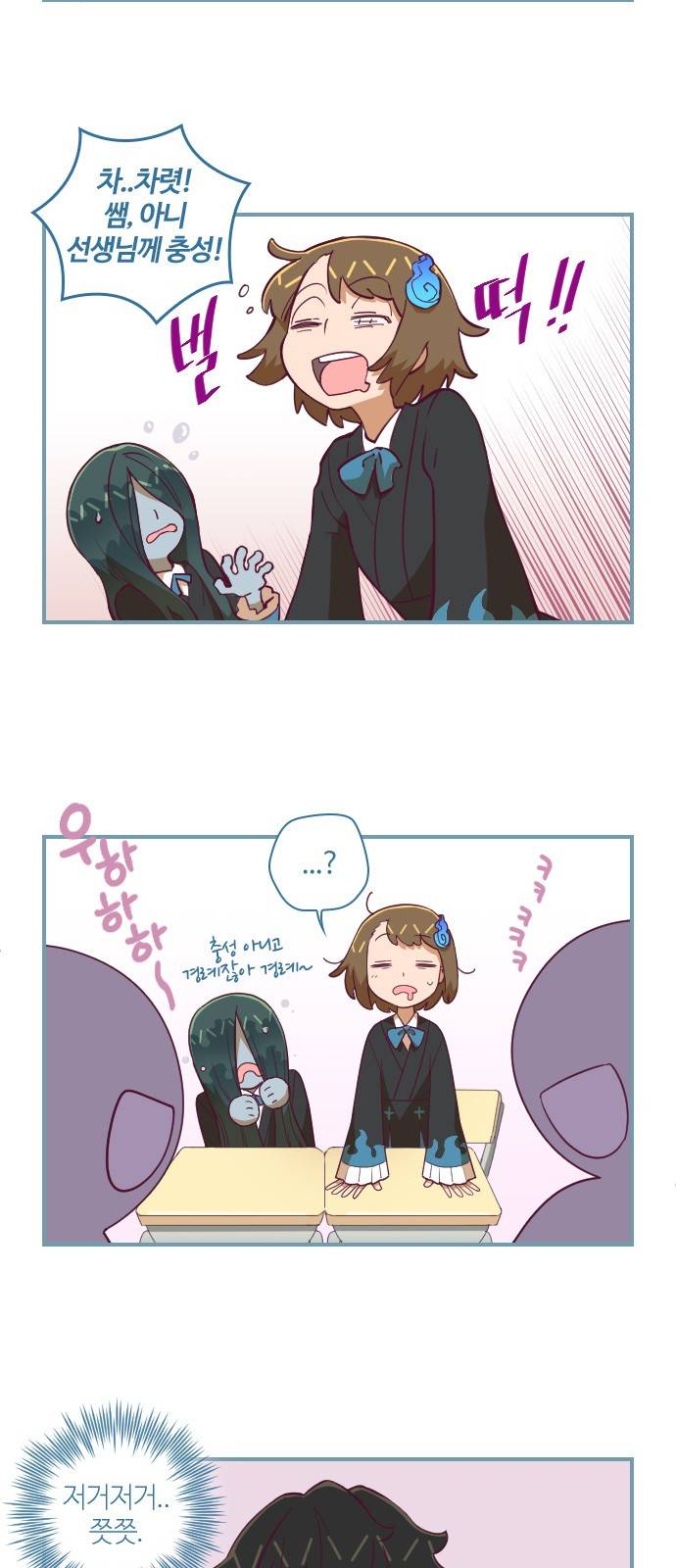 고교생을 환불해 주세요 58화 2
