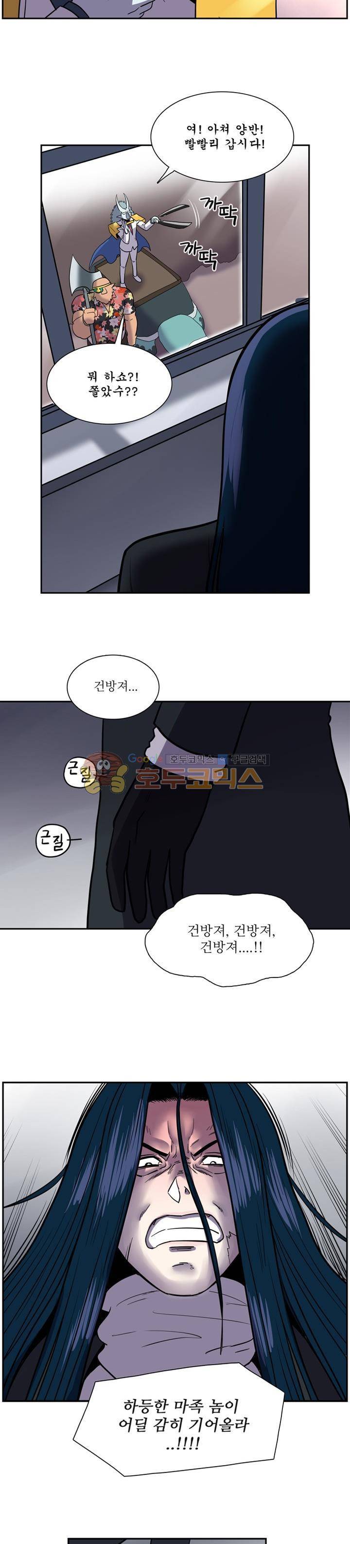 꼬마 마법사 박광태 시즌2 32화 - 미운 오리 새끼 (12) 2