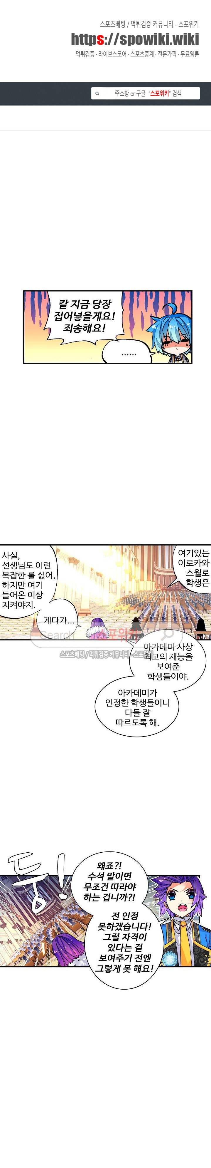 드래곤 엑스(Dragon-X) 74화 1