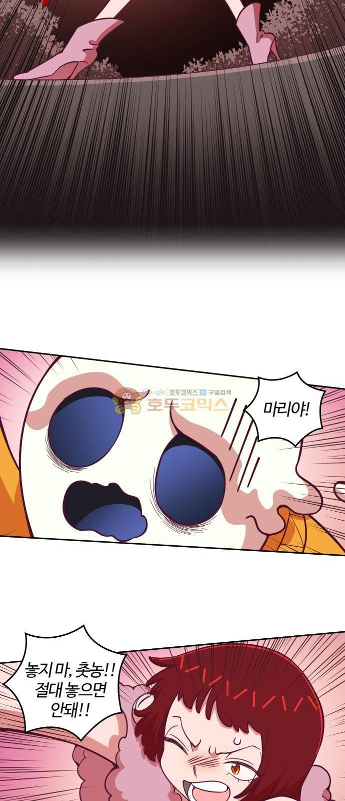 고교생을 환불해 주세요 88화 2