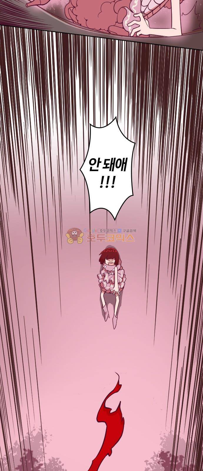 고교생을 환불해 주세요 88화 6