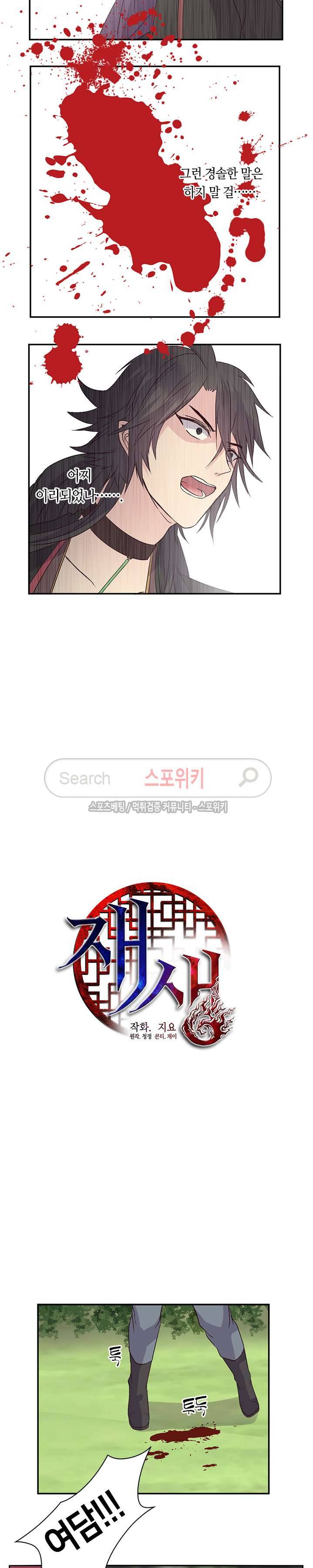 재생 13화 2