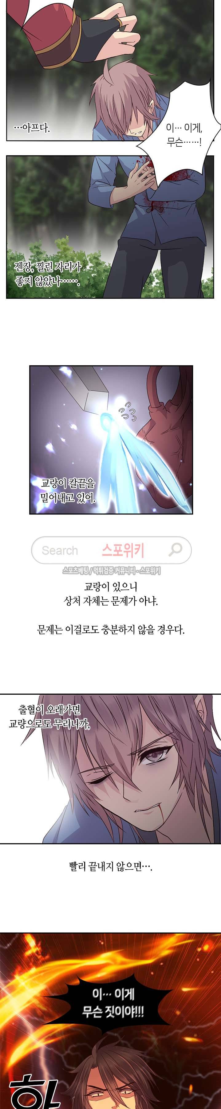 재생 13화 3