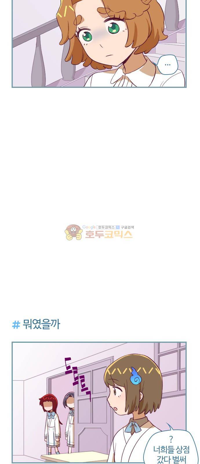 고교생을 환불해 주세요 108화 3