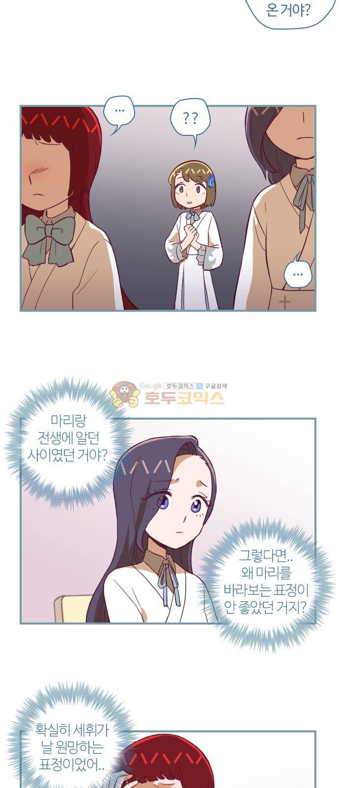 고교생을 환불해 주세요 108화 4