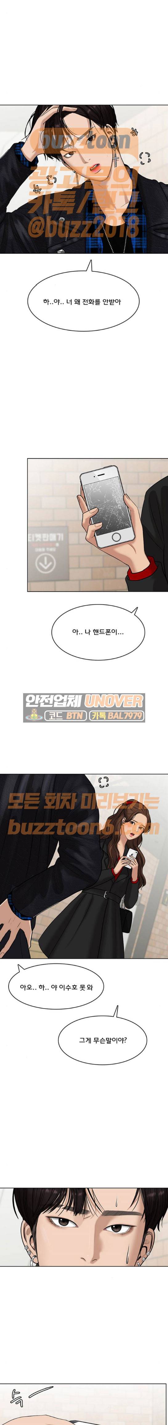 여신강림 58화 2