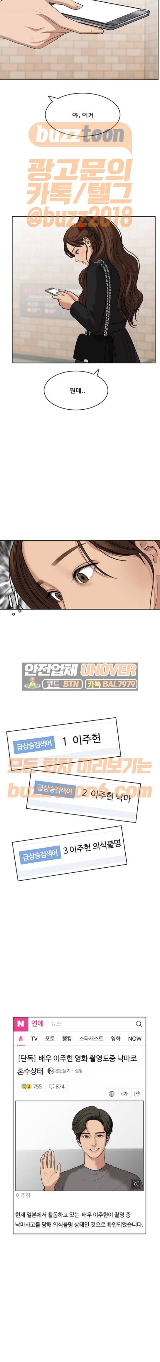 여신강림 58화 3