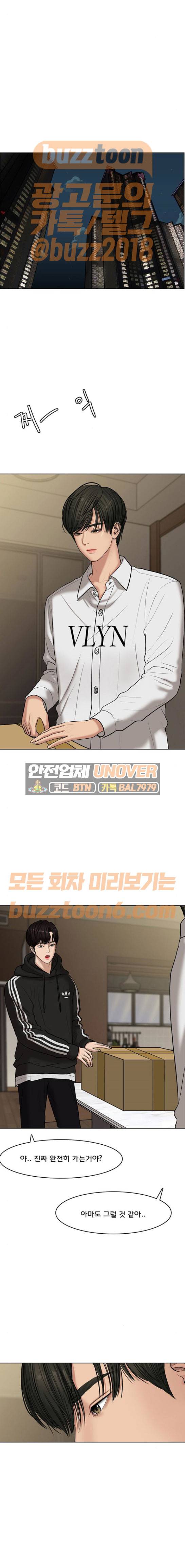 여신강림 58화 5
