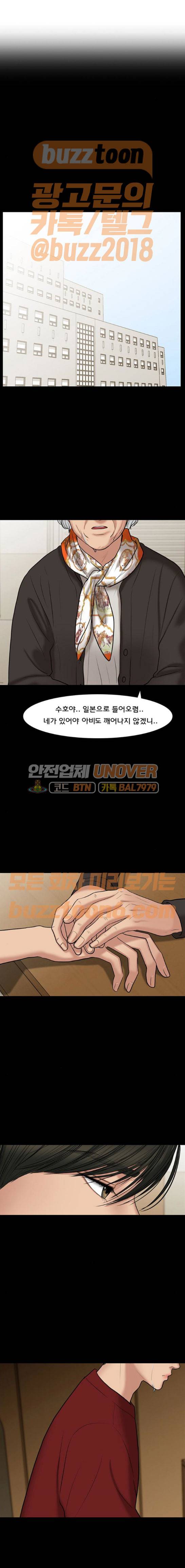 여신강림 58화 6