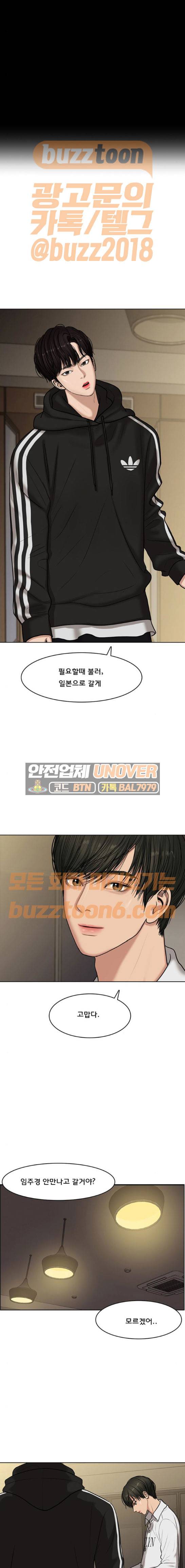 여신강림 58화 7
