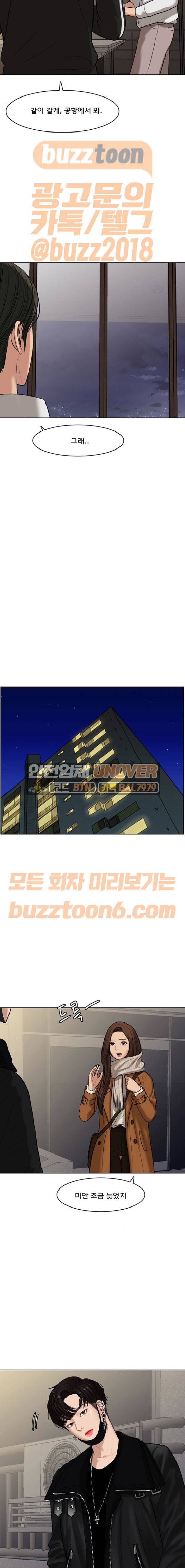 여신강림 58화 8