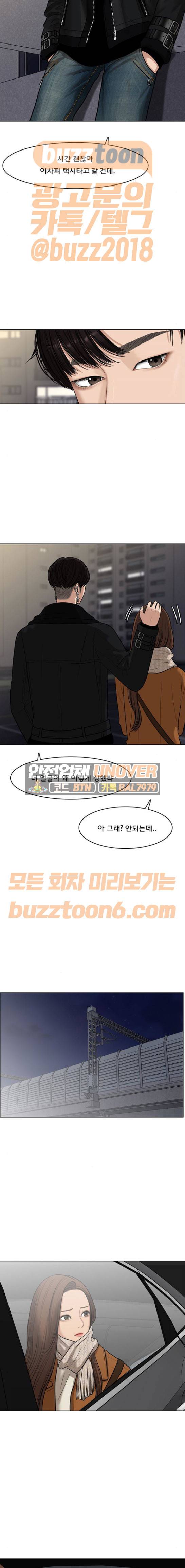 여신강림 58화 9
