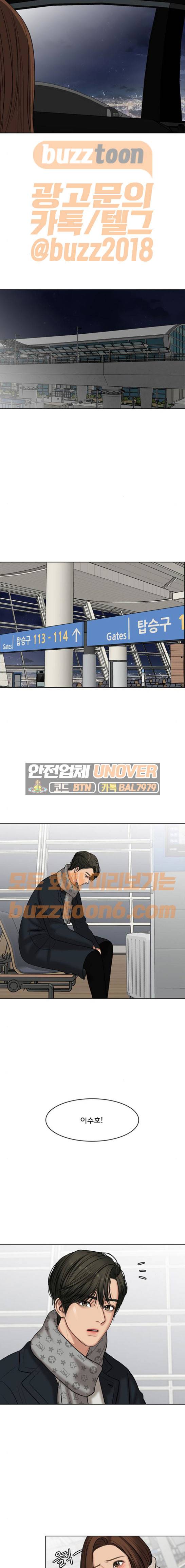 여신강림 58화 10
