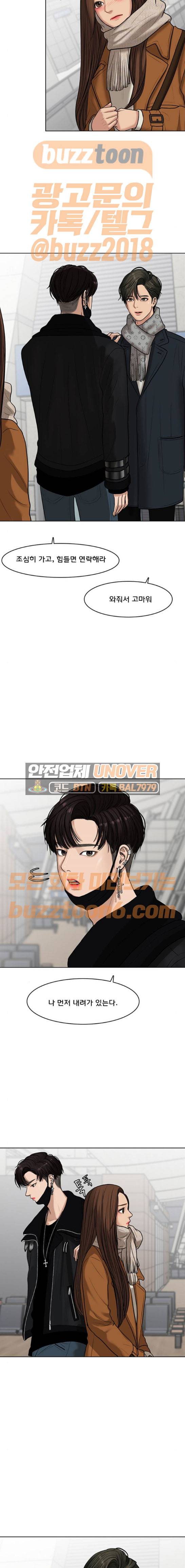 여신강림 58화 11