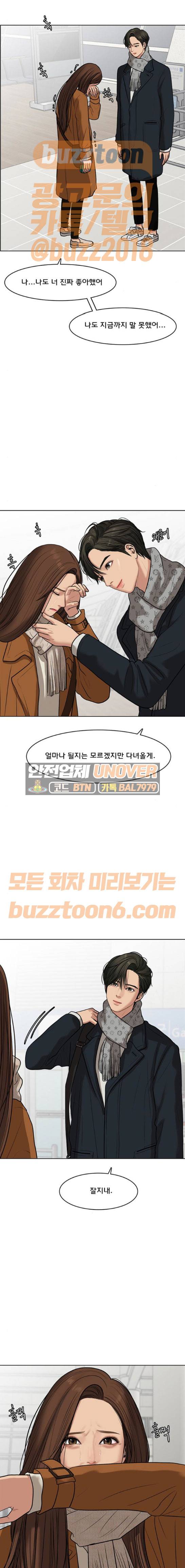 여신강림 58화 15