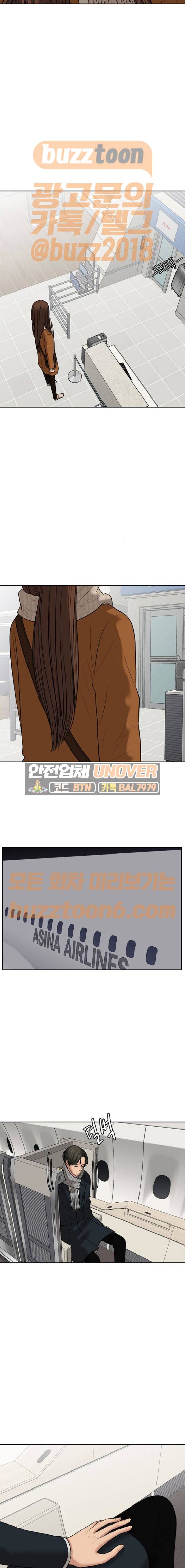 여신강림 58화 16