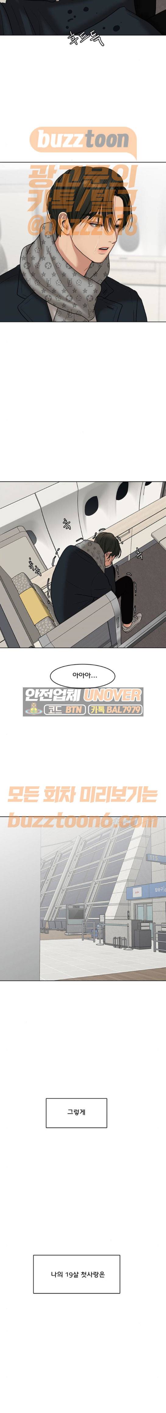 여신강림 58화 17