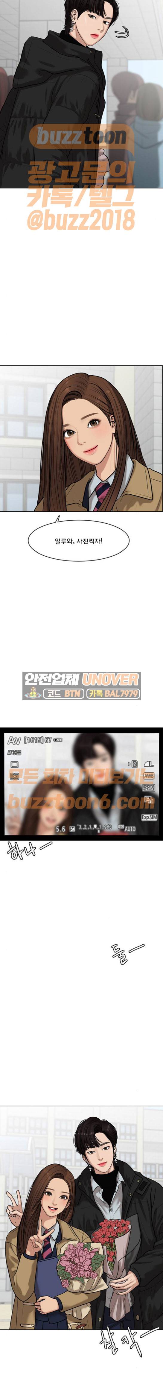 여신강림 58화 19